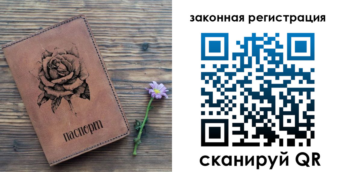 прописка паспорт в Семилуках
