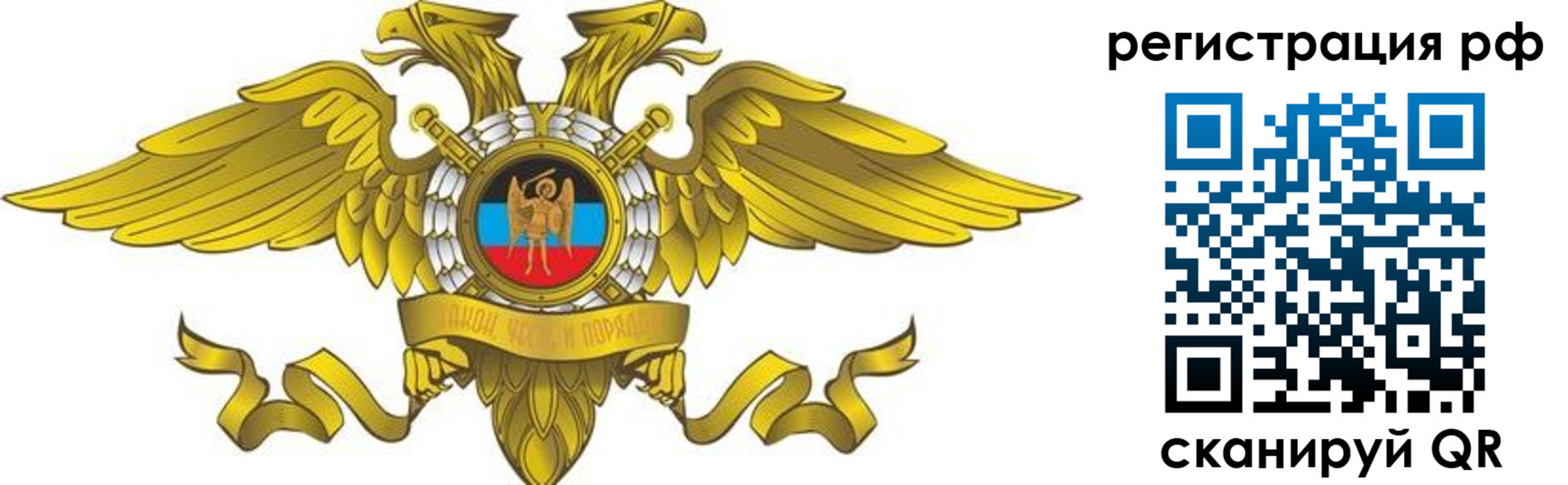 временная регистрация в квартире в Семилуках