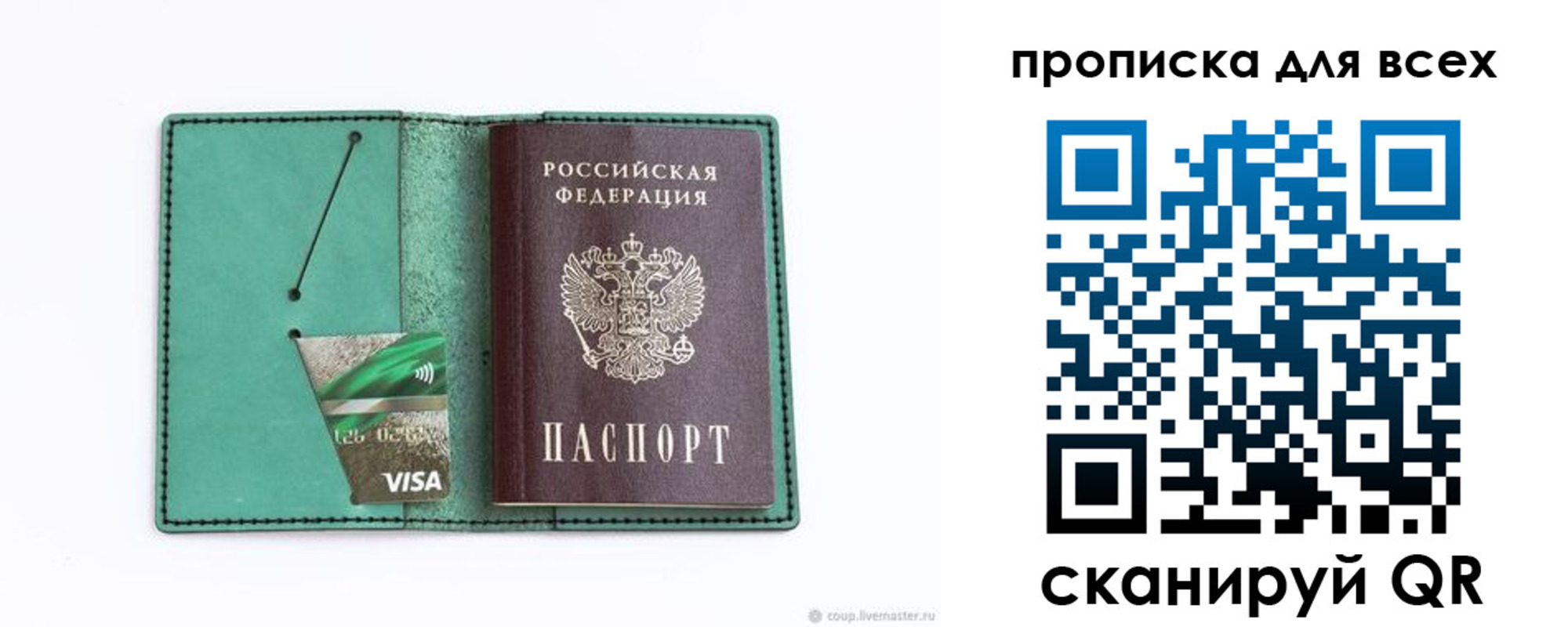 временная регистрация гарантия в Семилуках