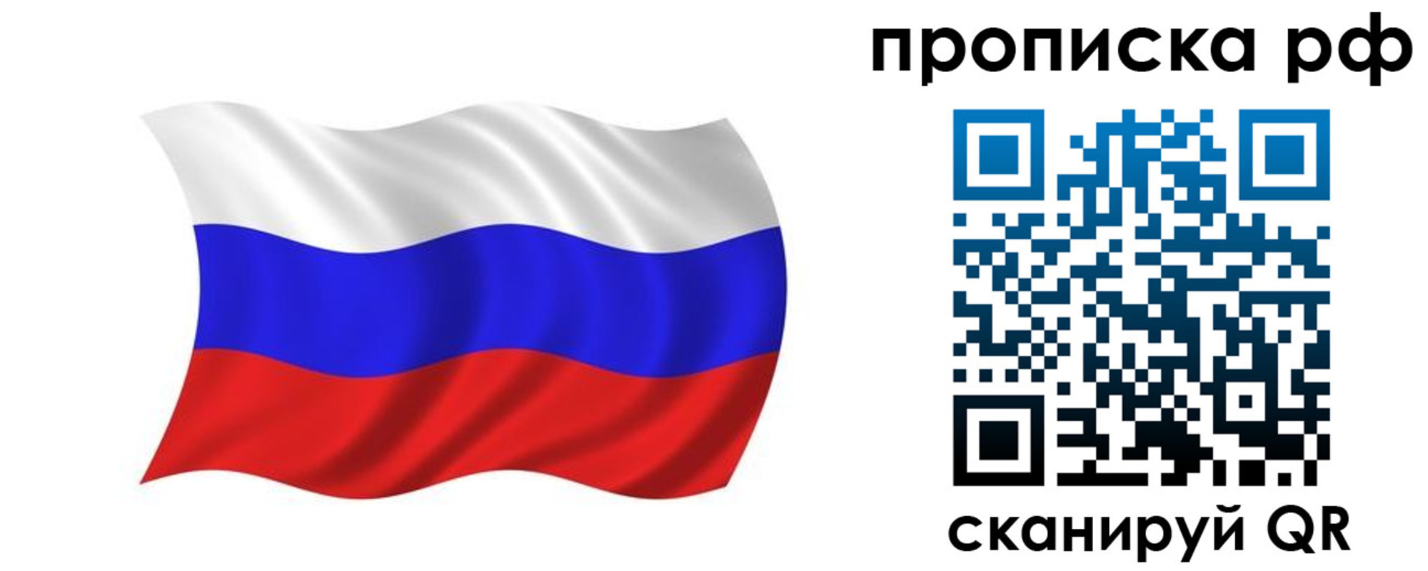 прописка поиск в Семилуках
