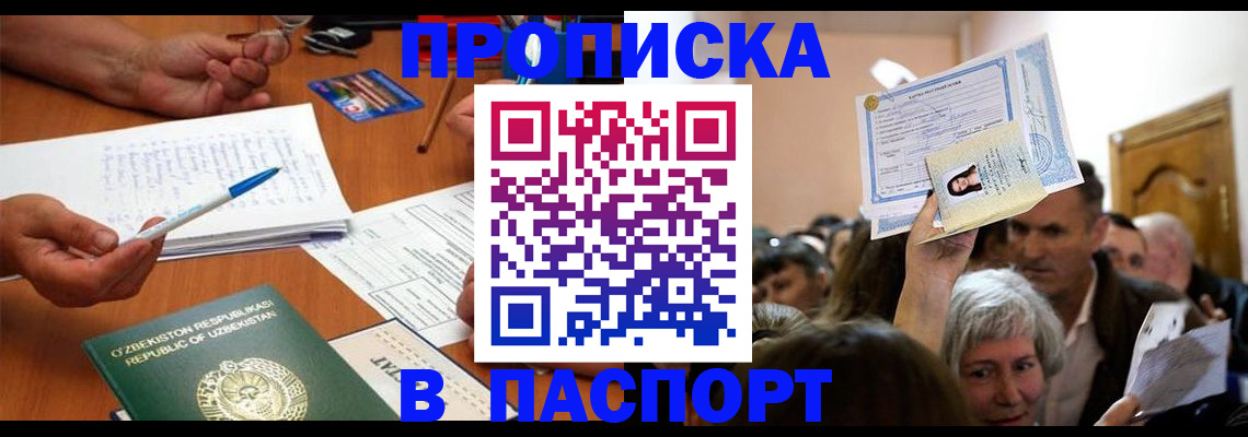 где прописаться в Семилуках