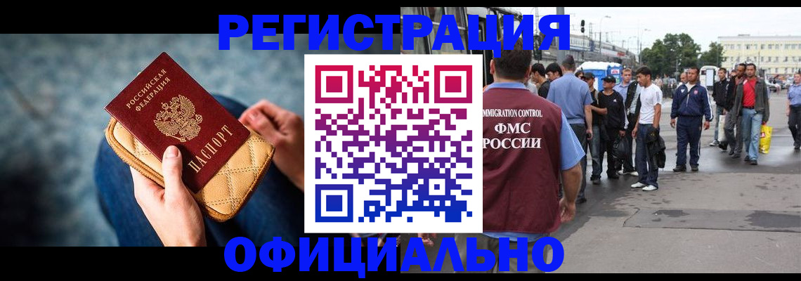 временная регистрация в квартире в Семилуках