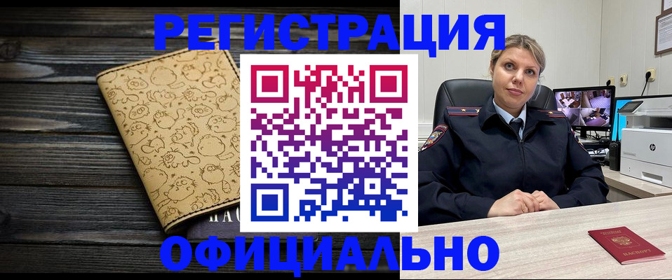 прописка в квартире в Семилуках