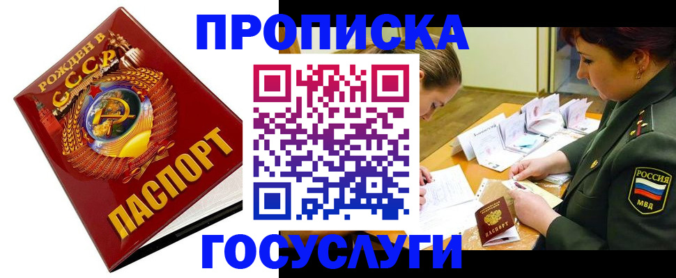 регистрация в Семилуках