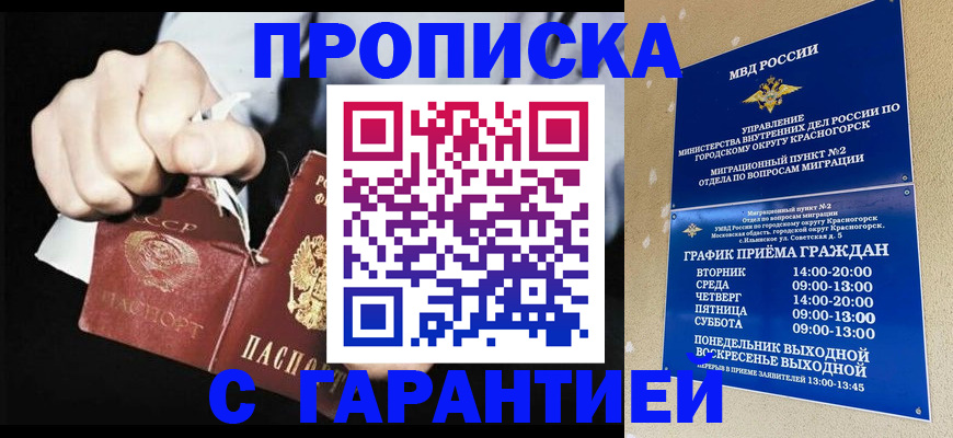 прописка от собственника в Семилуках