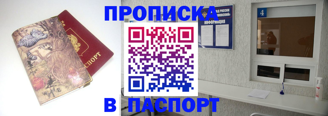 найти адрес прописки в Семилуках