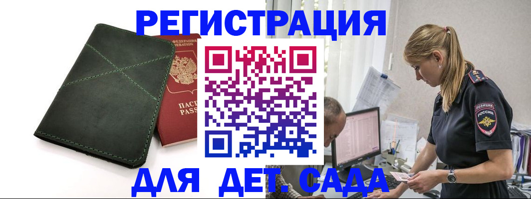 временная регистрация в квартире в Семилуках