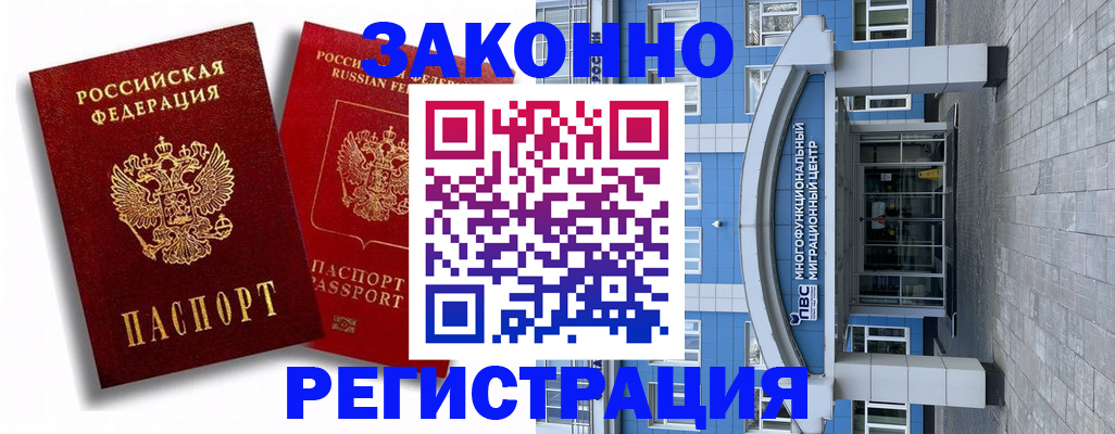 прописка иностранных граждан в Семилуках
