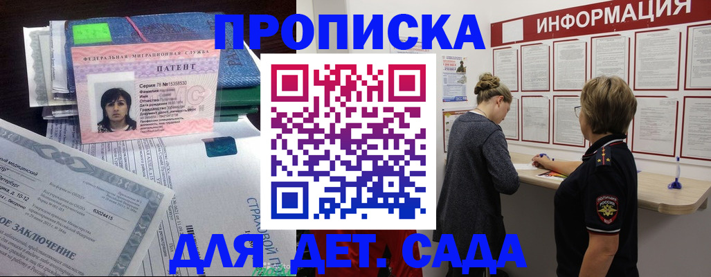 временная регистрация госуслуги в Семилуках